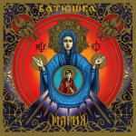 Maria (United Kingdom - Import)
