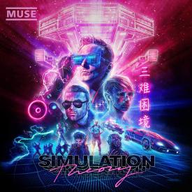 Simulation Theory (LP Vinyl)