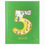 CUENTOS PARA NIOS DE 5 AOS