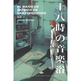EL BAO DE MUSICA DE LAS DIECIOCHO