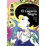 EL LAGARTO NEGRO